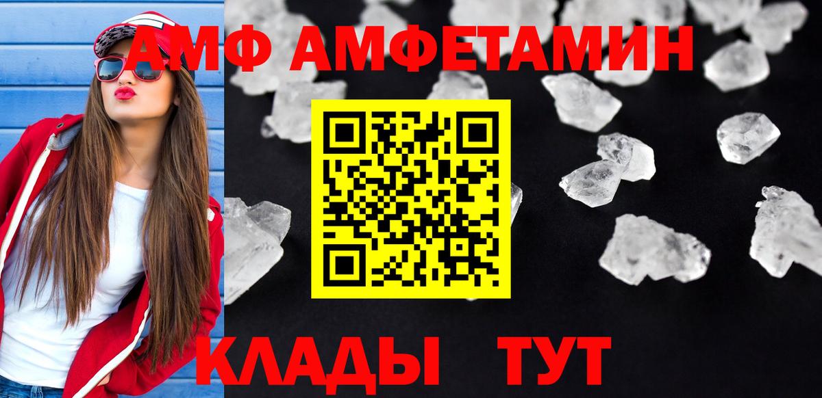 АМФ 98%  Вход с VPN  АМФ  Кропоткин 