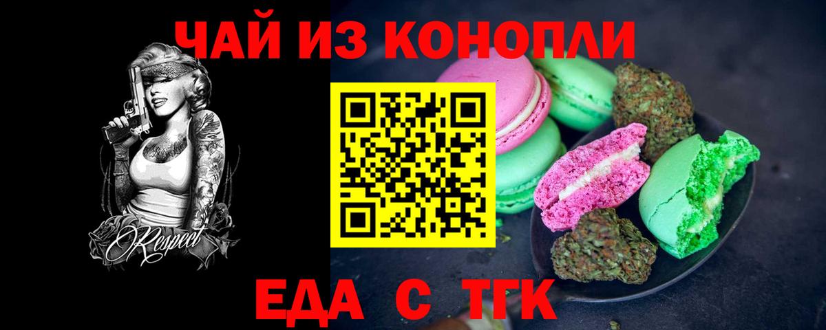 Кропоткин  Canna-Cookies конопля  Вход с VPN 