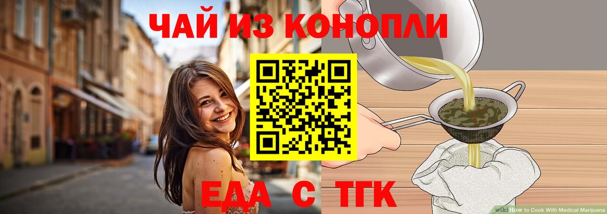 Cannafood конопля Кропоткин
