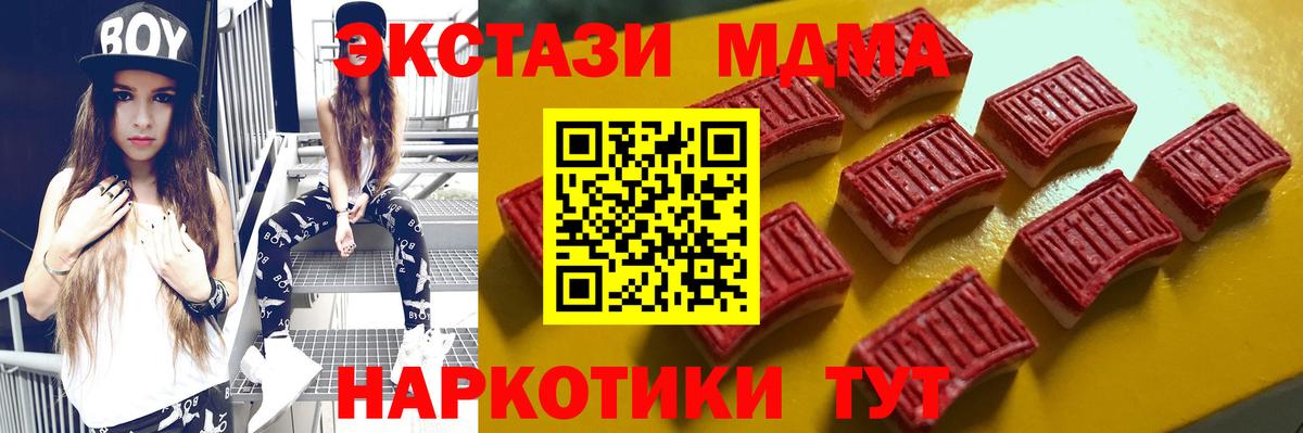 Экстази XTC Кропоткин