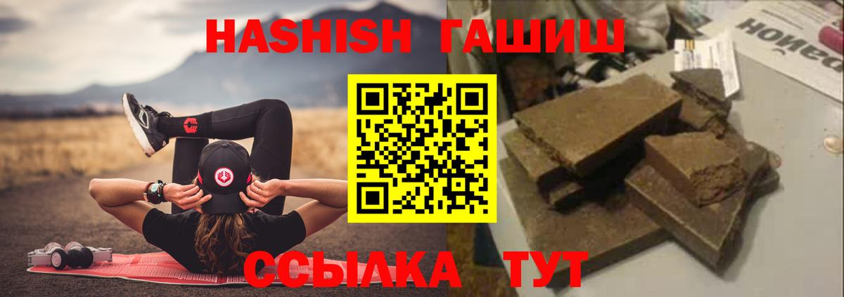 ГАШИШ индика сатива Кропоткин