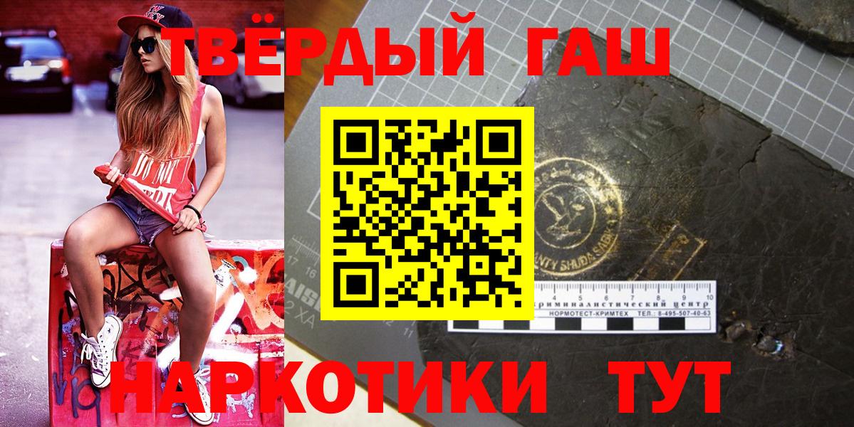 ГАШИШ  ГАШ Premium  Кропоткин  закладки  Гашиш hashish  Вход с VPN 