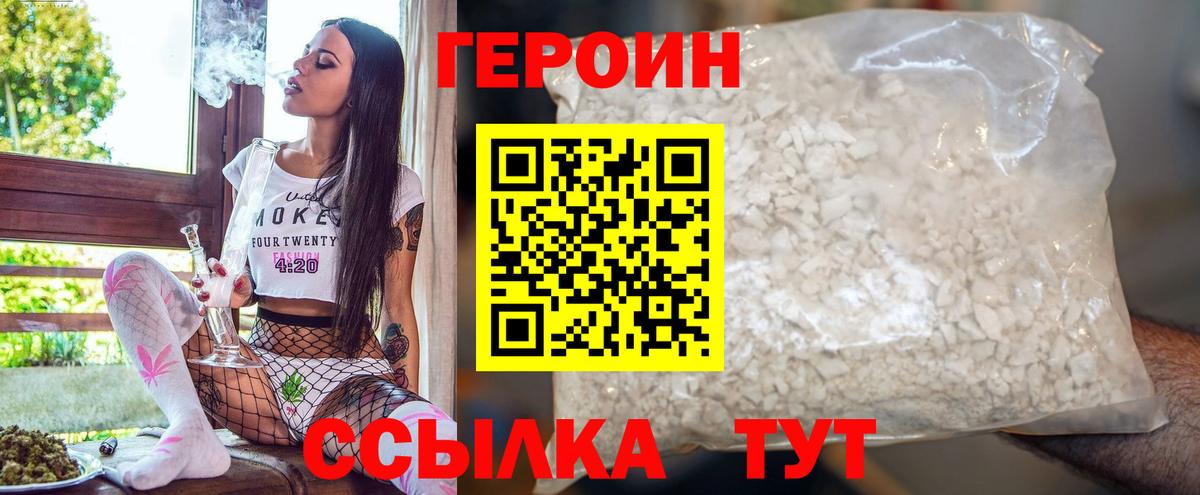 Кропоткин  ГЕРОИН афганец  Вход с VPN 