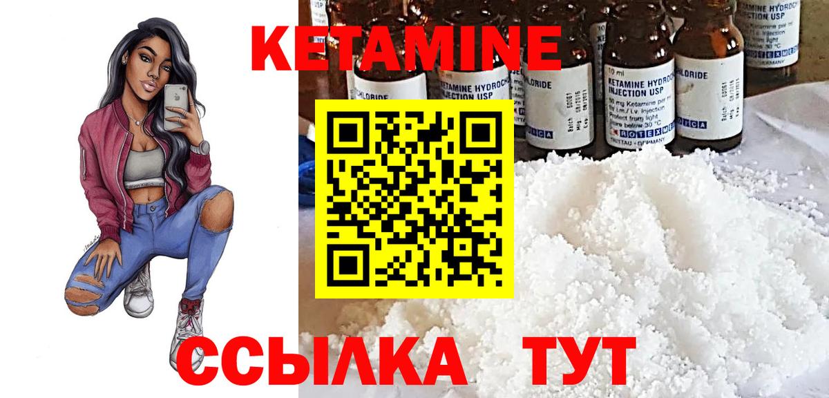 Кетамин ketamine  Кетамин ketamine  Вход с VPN  Кропоткин 
