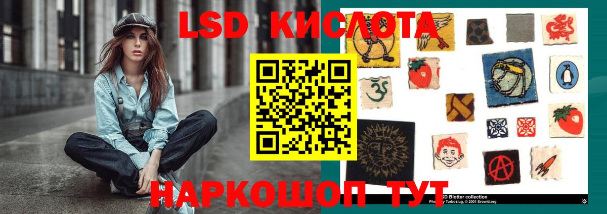 ЛСД экстази ecstasy  Вход с VPN  Кропоткин  LSD-25 экстази кислота 