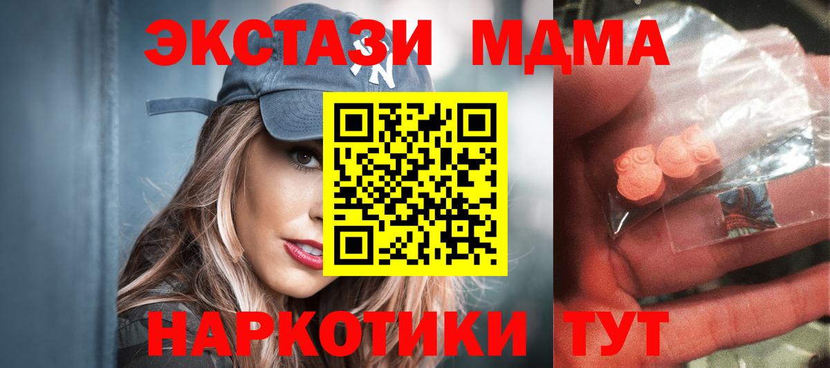 MDMA Molly Кропоткин