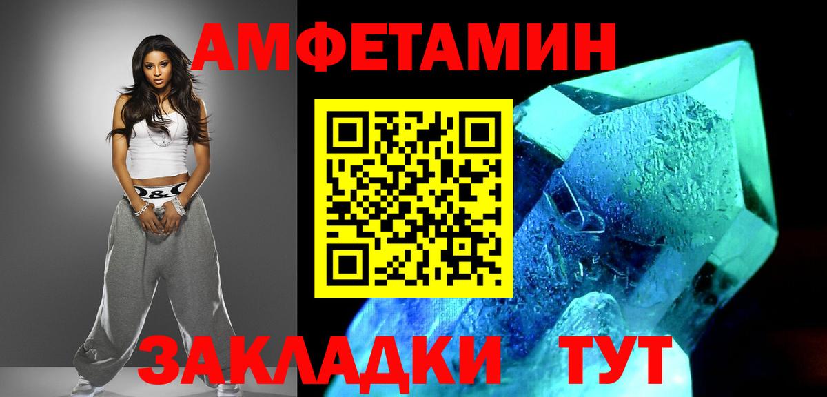 Первитин Декстрометамфетамин 99.9% Кропоткин