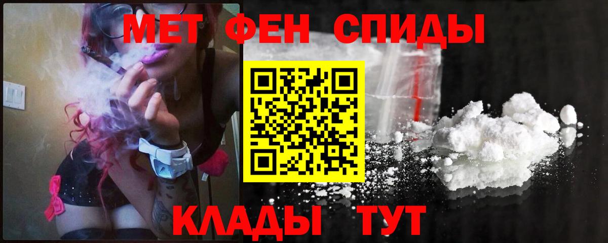 Первитин  Метамфетамин пудра  Вход с VPN  Кропоткин 