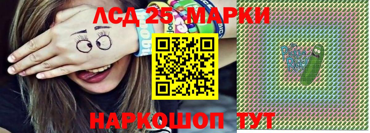 Марки 25I-NBOMe 1,8мг Кропоткин