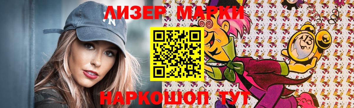 Кропоткин  Марки NBOMe 1500мкг  Вход с VPN  Марки NBOMe 1500мкг 