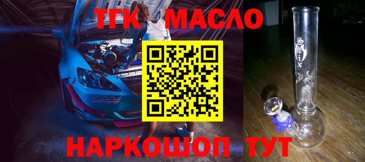 ТГК Wax  гидра   Кропоткин  Вход с VPN  ТГК концентрат 